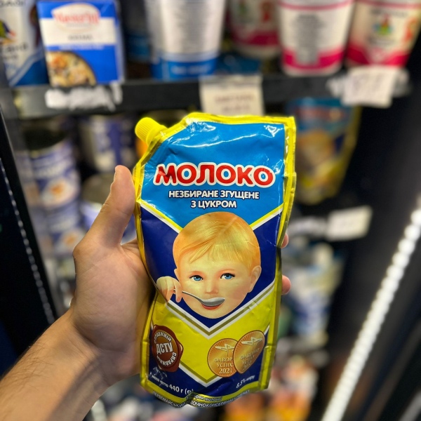 Сгущенное молоко белое