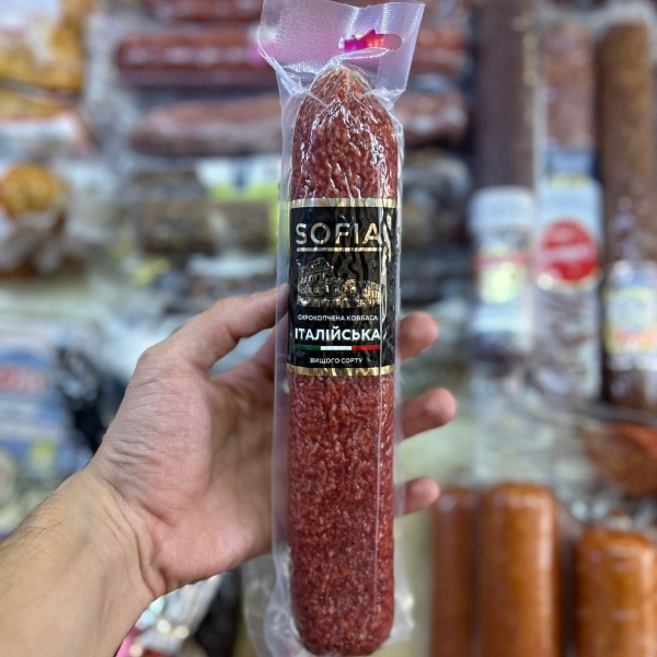 Софья италийская