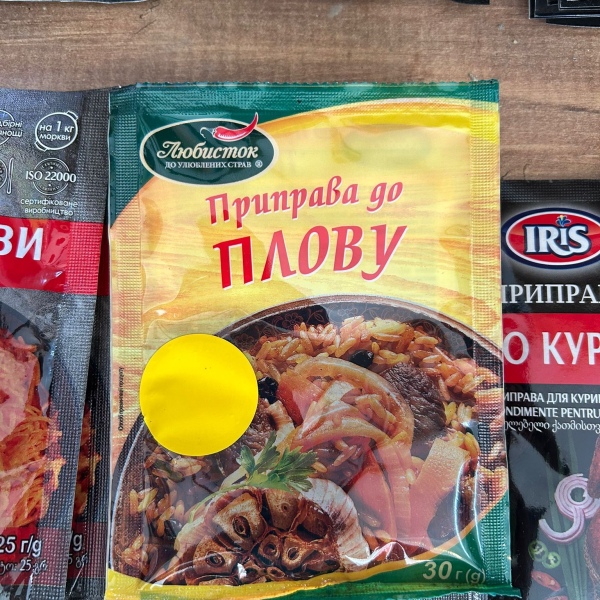 Плову 