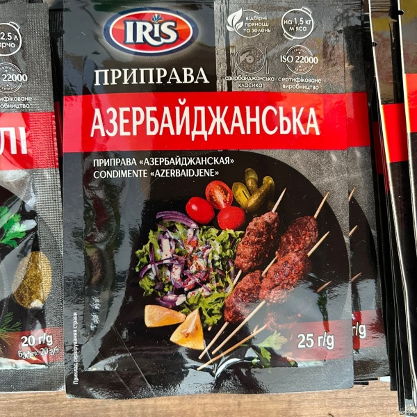 Азербайджанский 