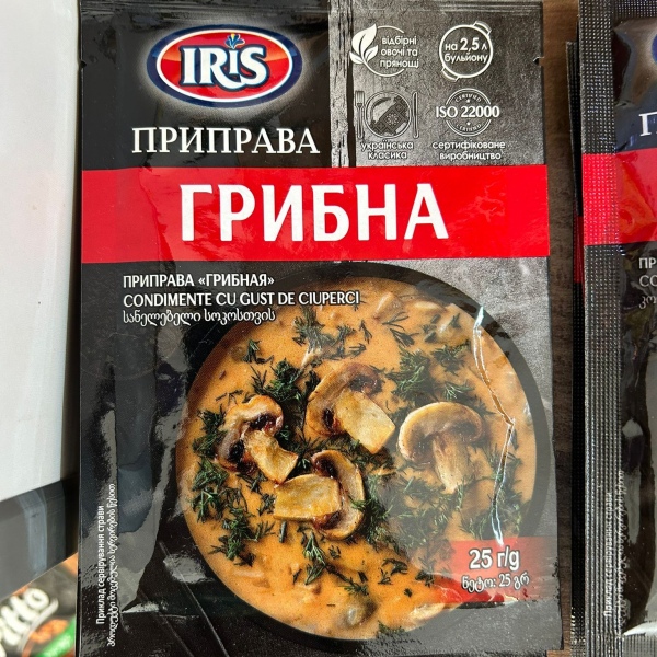 Грибна 