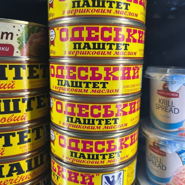 Паштет одеськи