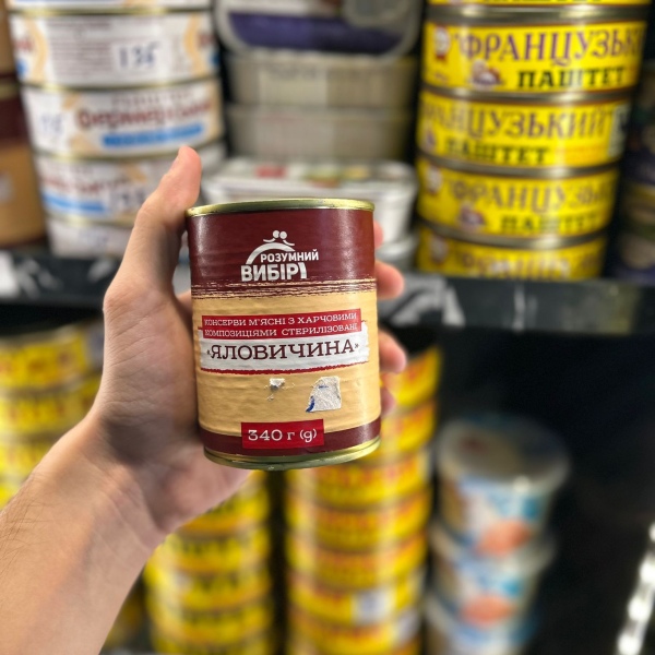Яловичина